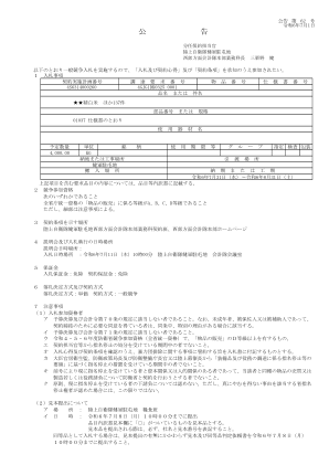精米及其他 137 种商品